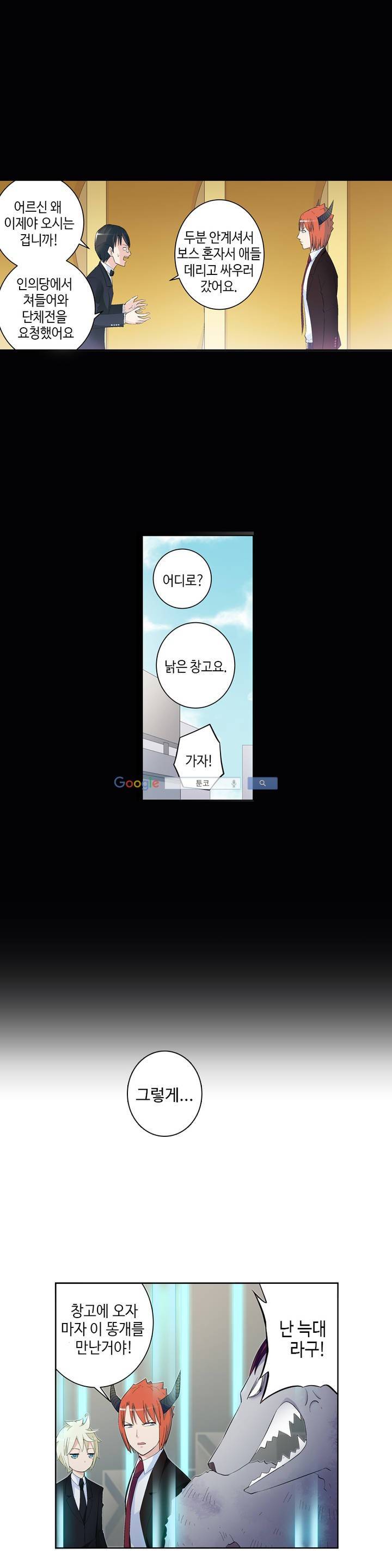왕패어사 85화 1