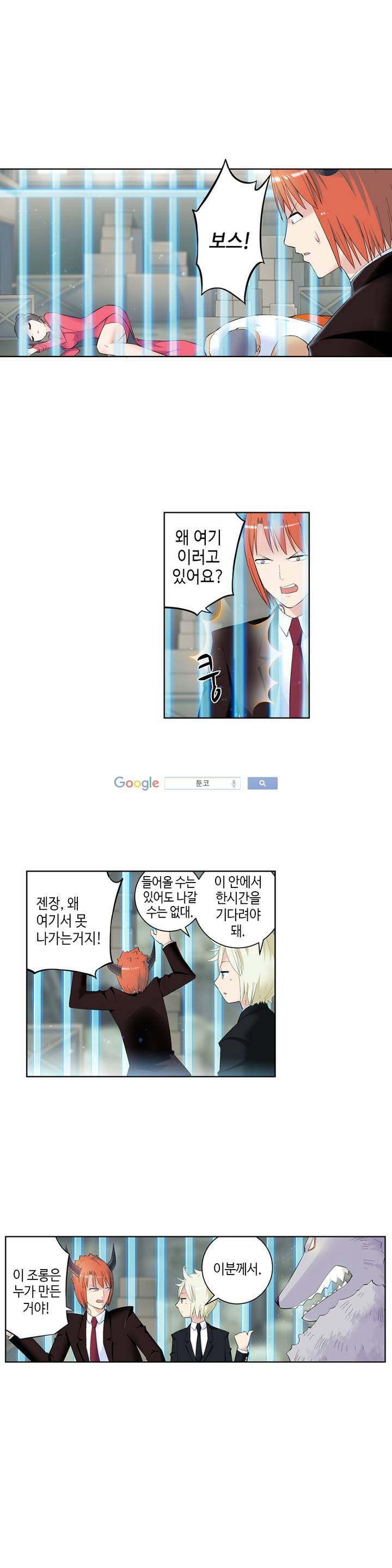 왕패어사 85화 3