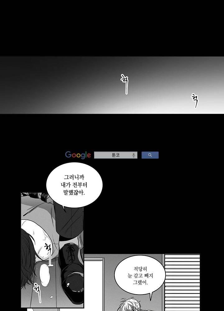 욕망의 일주일 ~오메가버스 단편선~12화 3