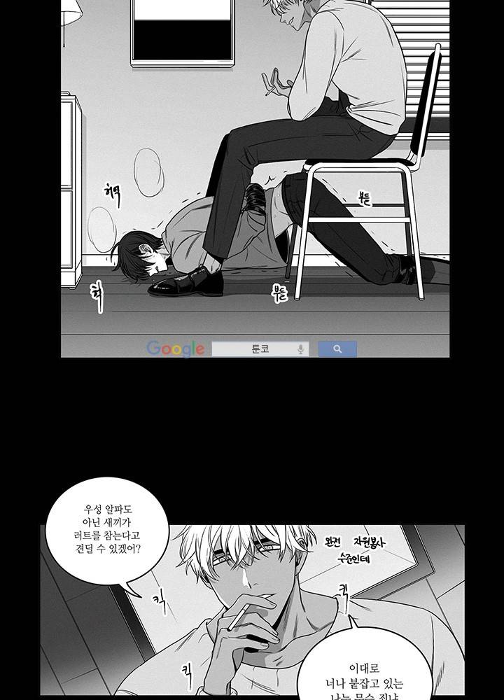 욕망의 일주일 ~오메가버스 단편선~12화 4