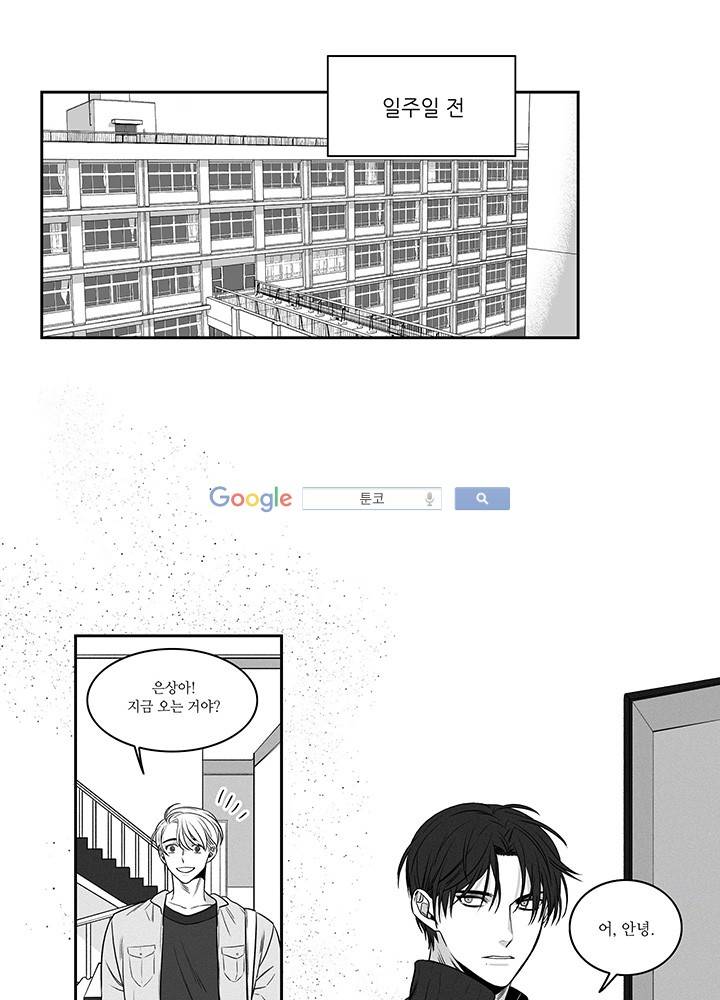 욕망의 일주일 ~오메가버스 단편선~12화 9