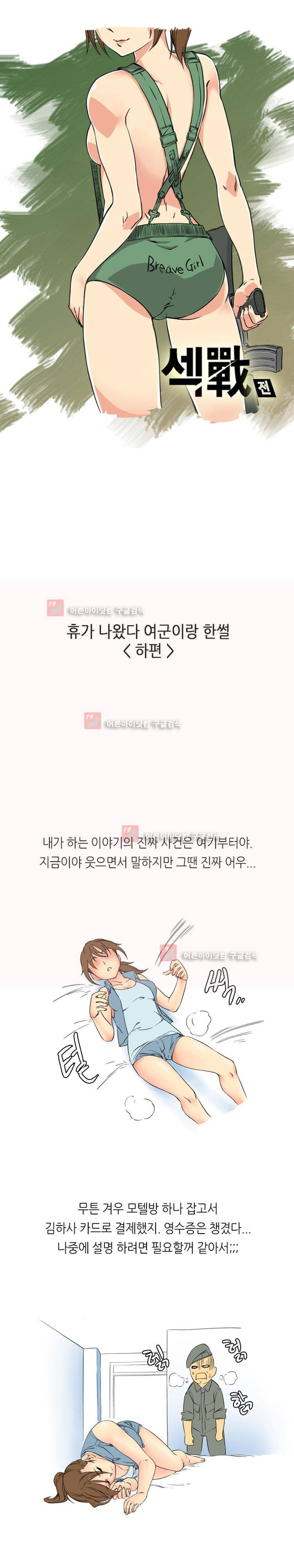 섹전 7화 1