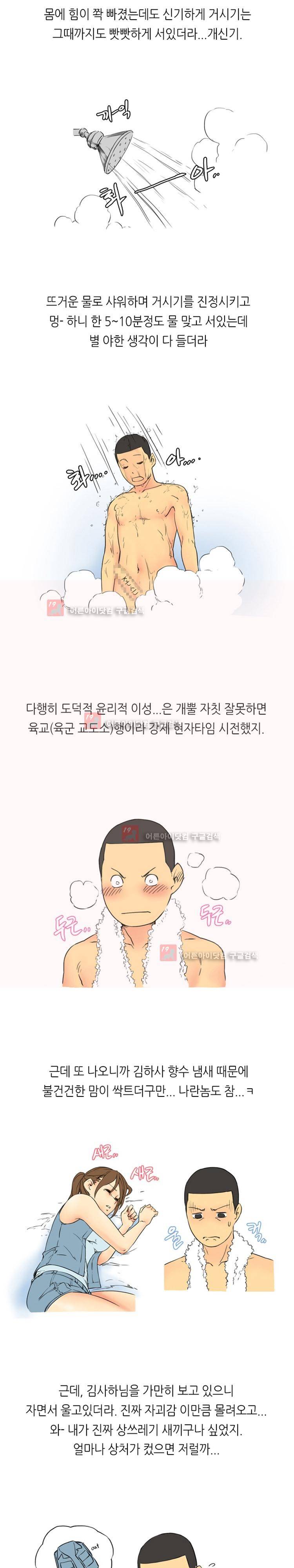 섹전 7화 2