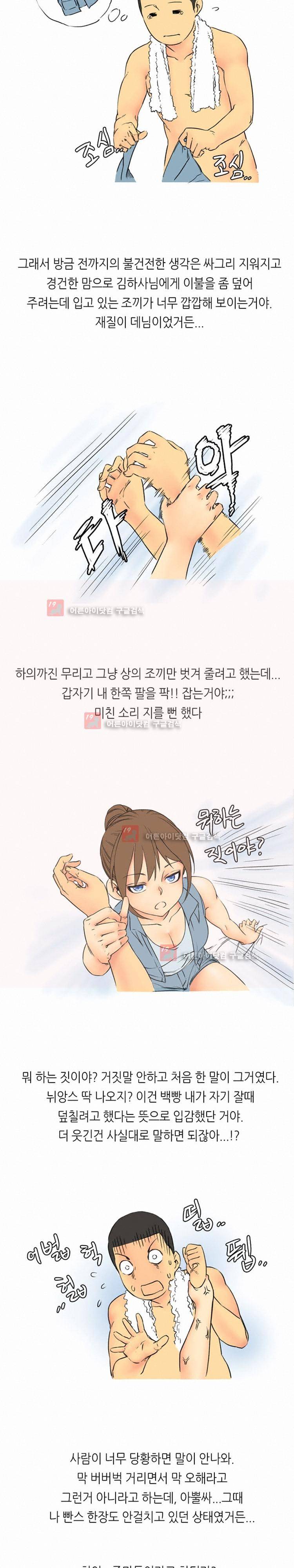 섹전 7화 3