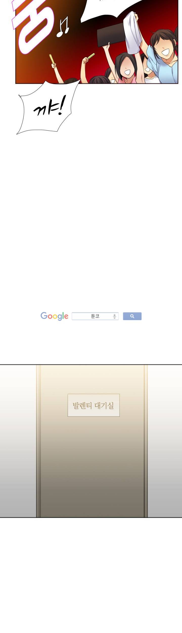고요새 55화 3