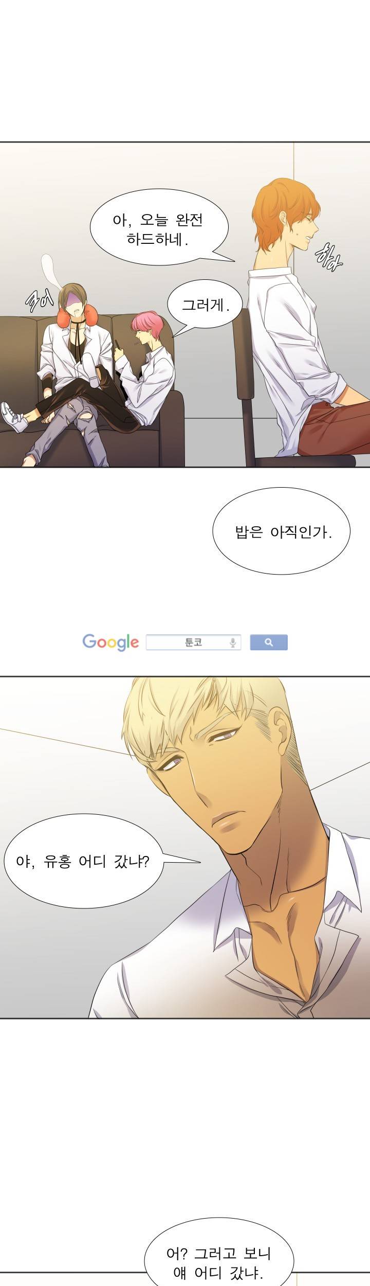고요새 55화 4