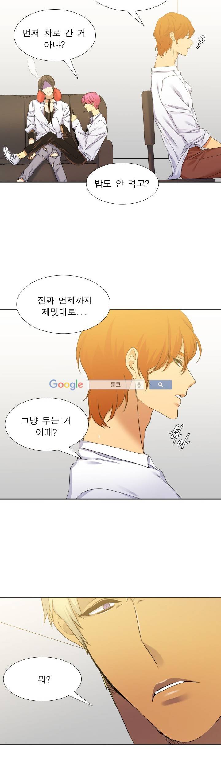 고요새 55화 5