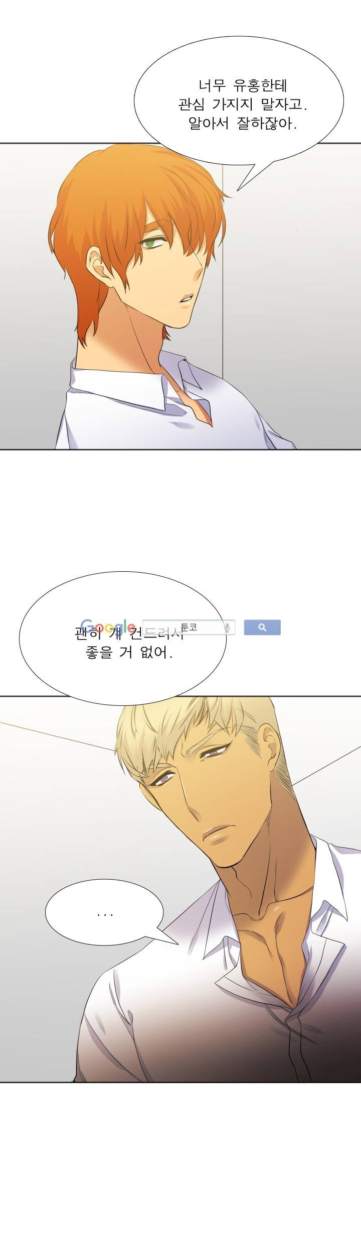 고요새 55화 6