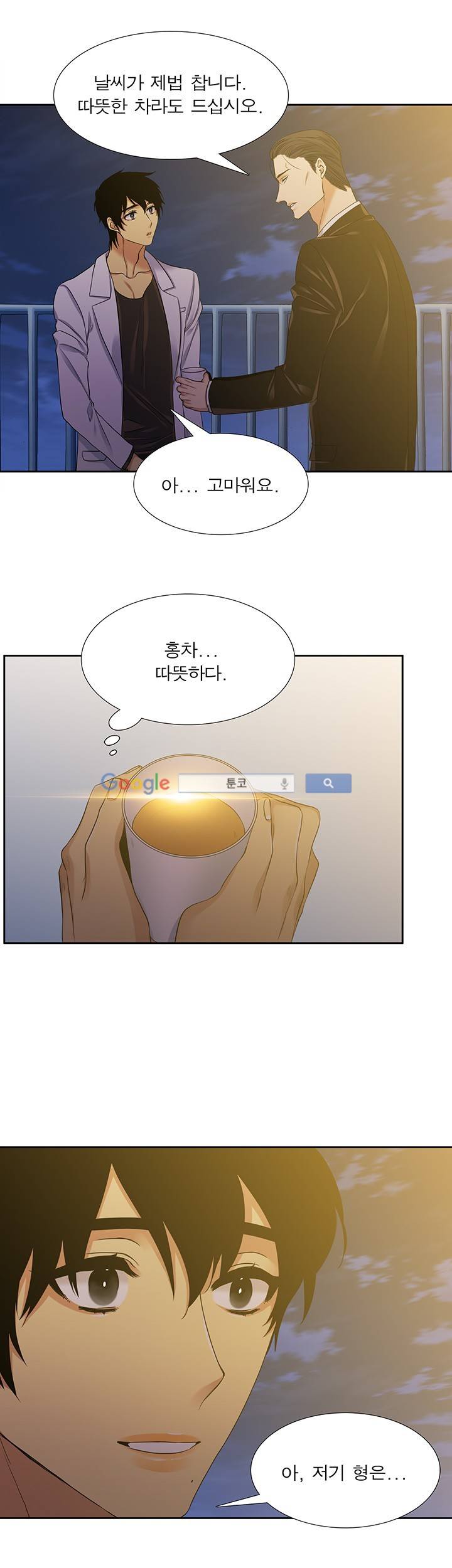 고요새 65화 4