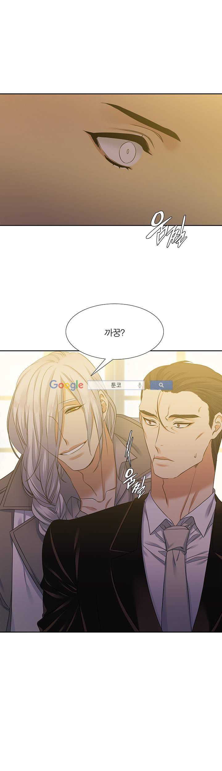 고요새 65화 5