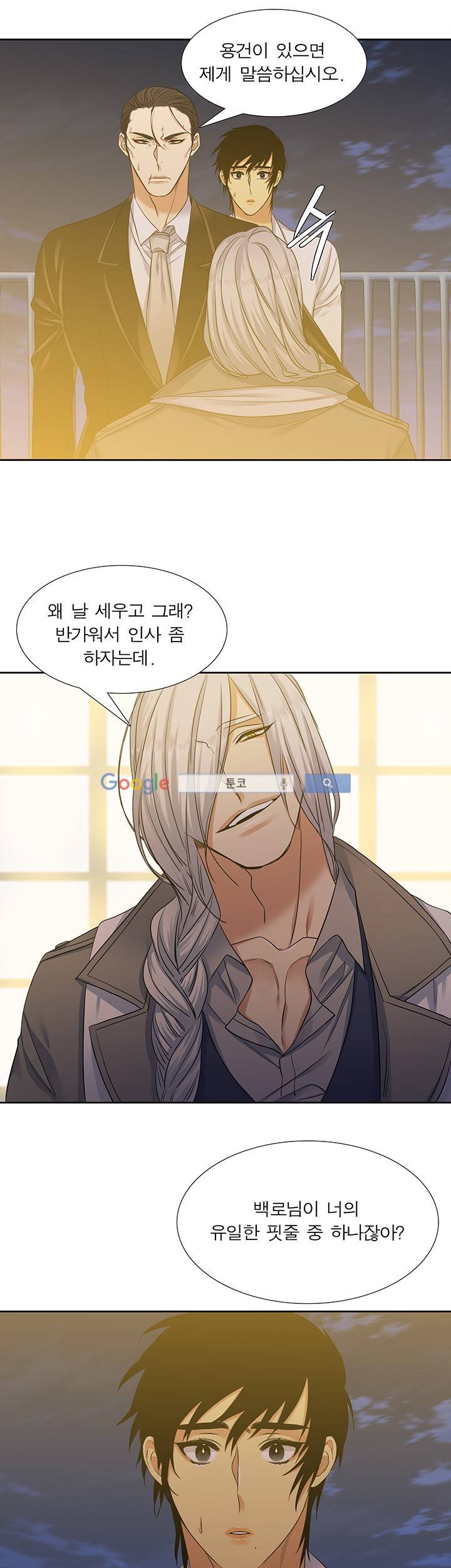 고요새 65화 6