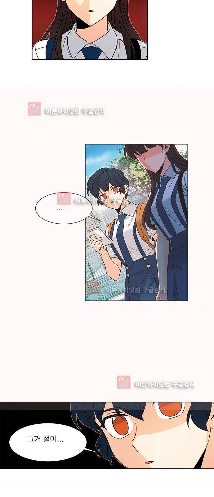 오주예수여 121화 2