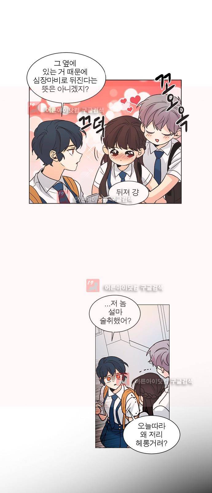 오주예수여 121화 3