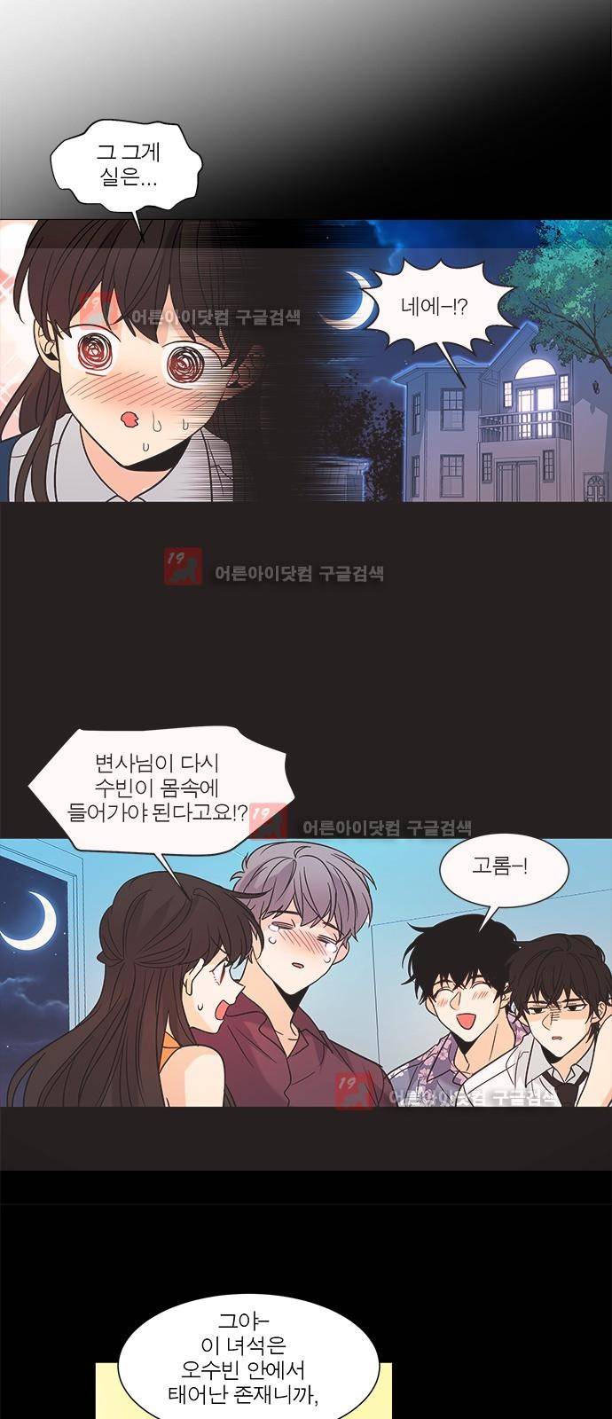 오주예수여 121화 4