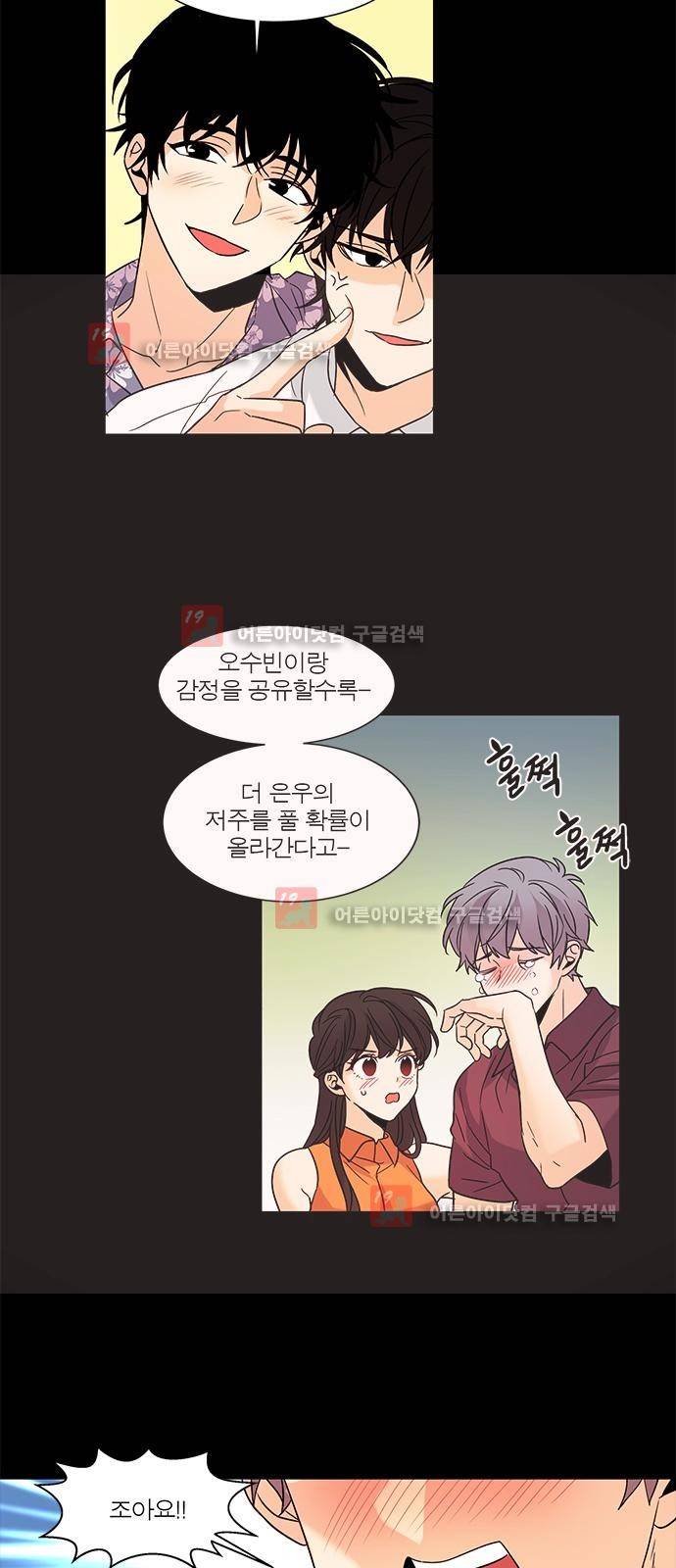 오주예수여 121화 5