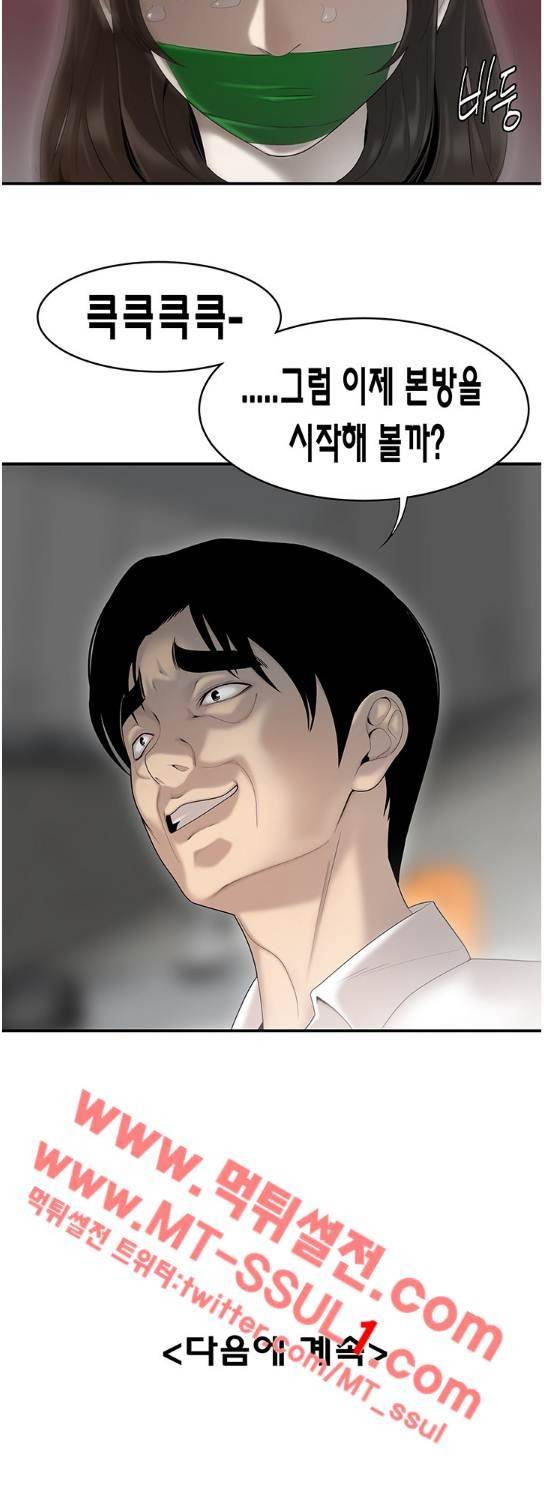섹시백 40화 3