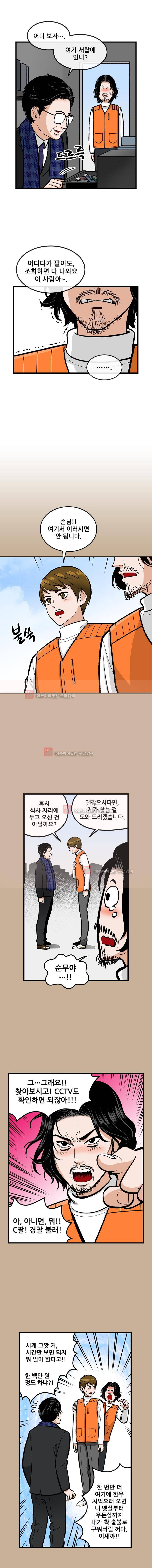 지옥사원 26화 3