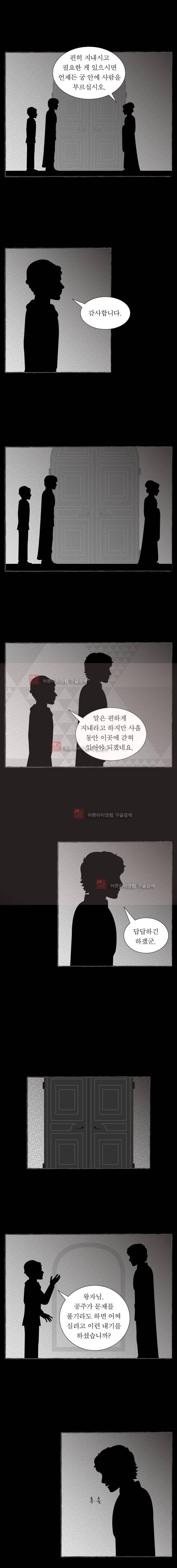 그림형제 잔혹동화 91화 - 수수께끼 (6) 3