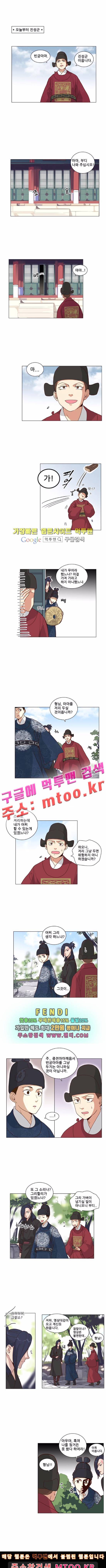 오늘부터 주군 에필로그 1