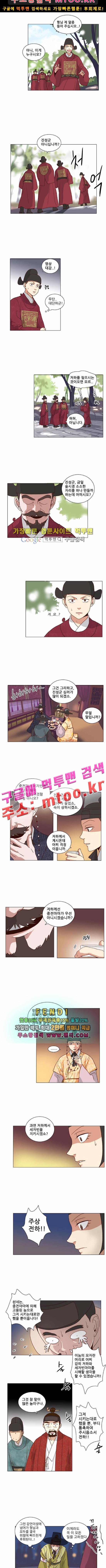 오늘부터 주군 에필로그 2