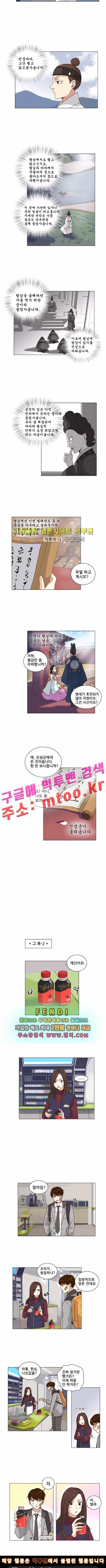 오늘부터 주군 에필로그 6