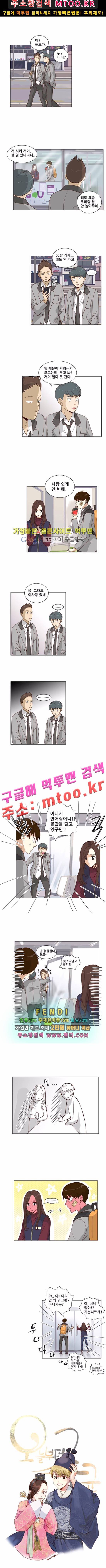 오늘부터 주군 에필로그 7