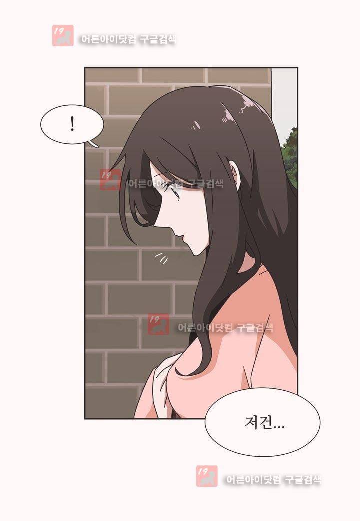 인 유어 드림 4화 4