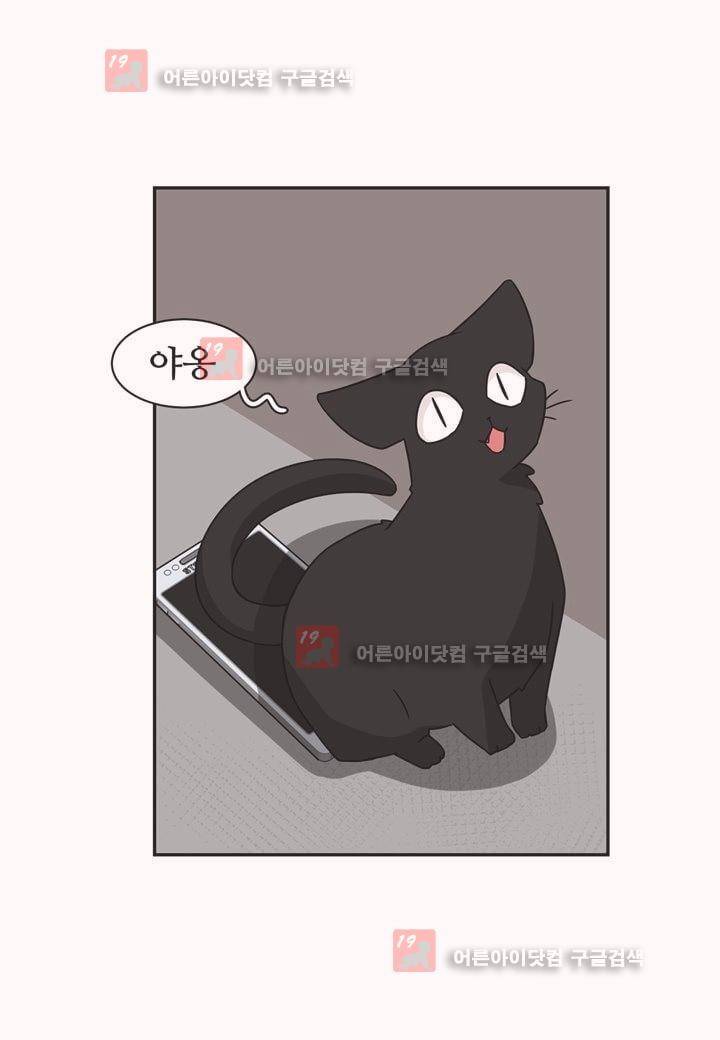 인 유어 드림 4화 6