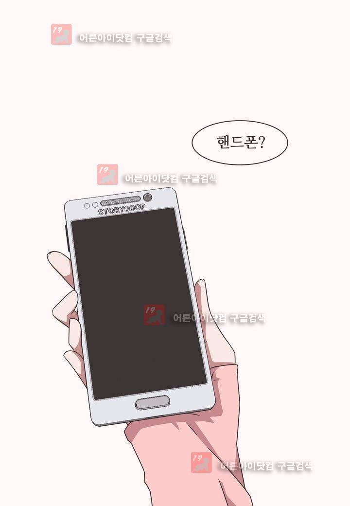 인 유어 드림 4화 7