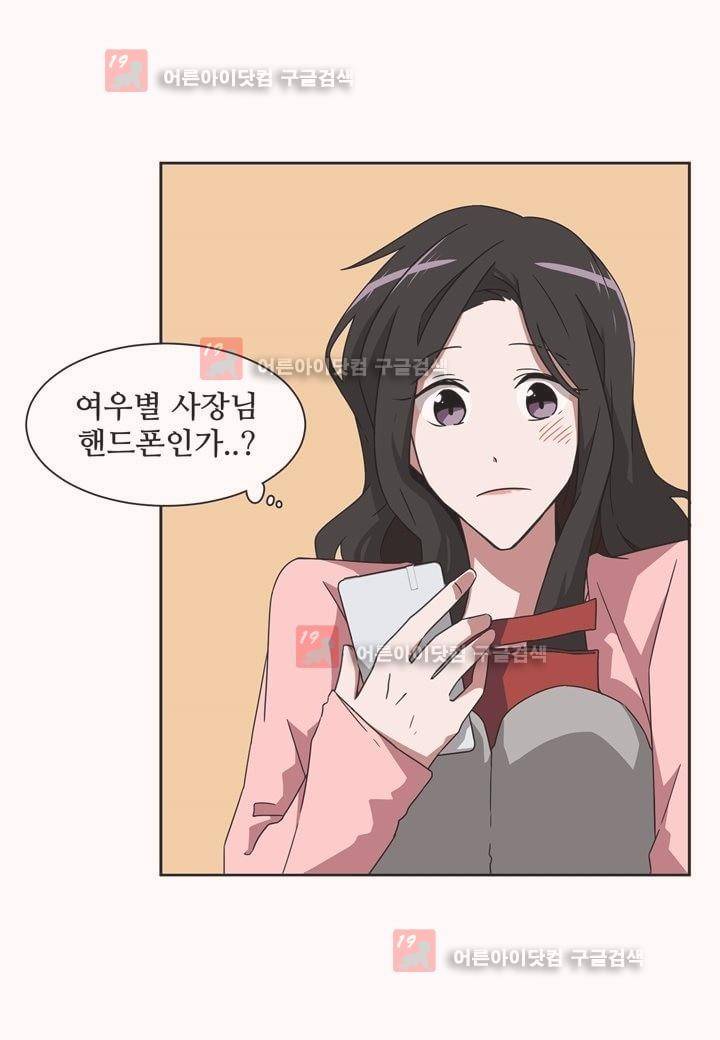 인 유어 드림 4화 8