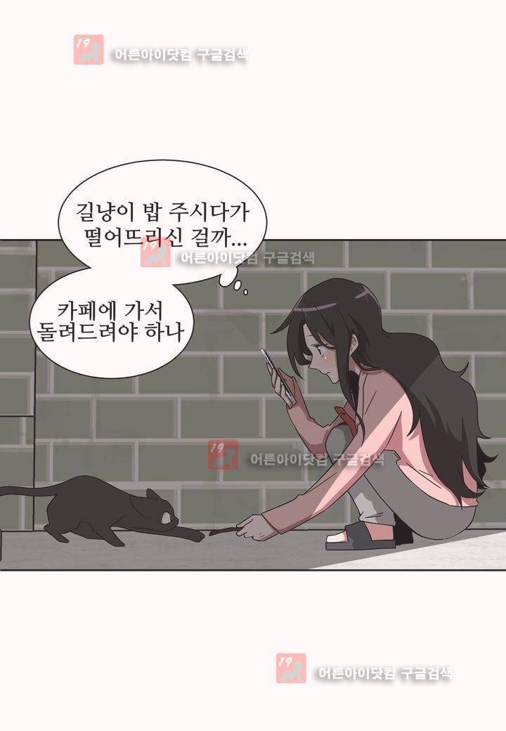 인 유어 드림 4화 9