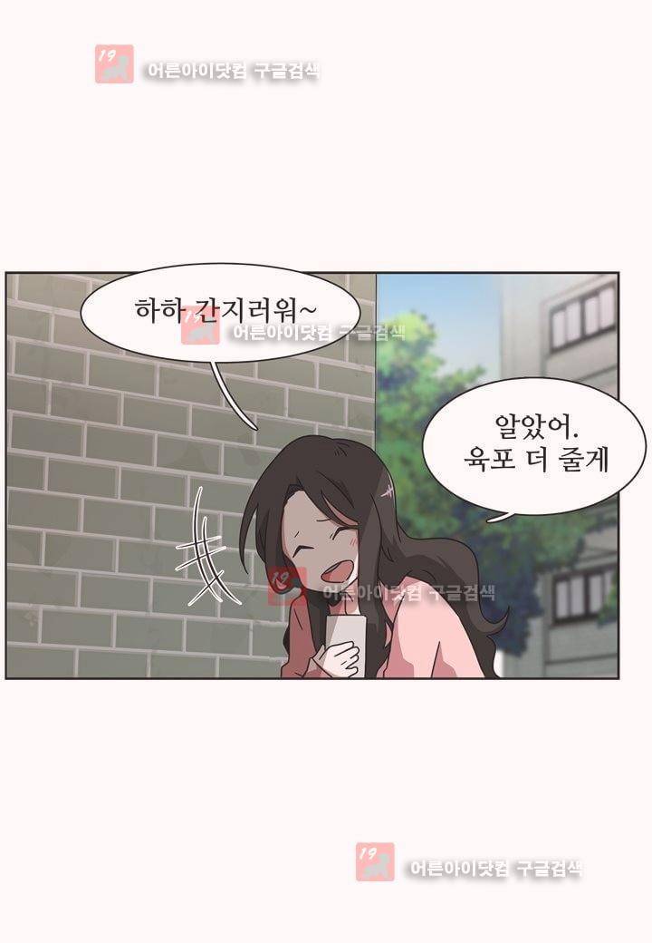 인 유어 드림 4화 11