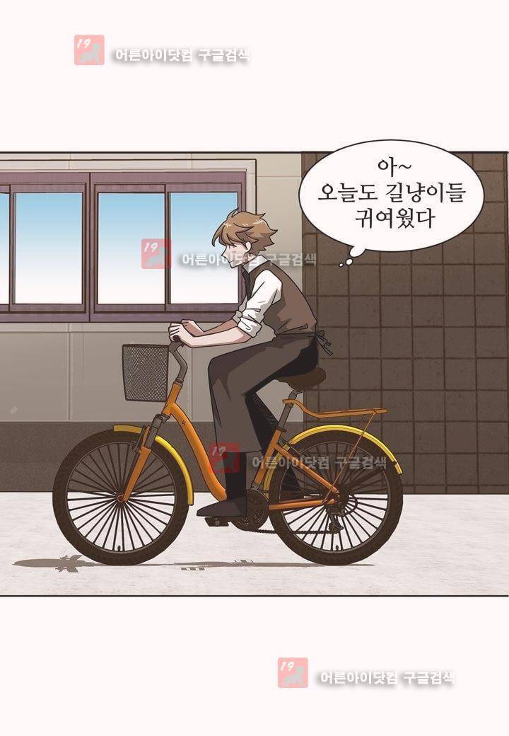 인 유어 드림 4화 12