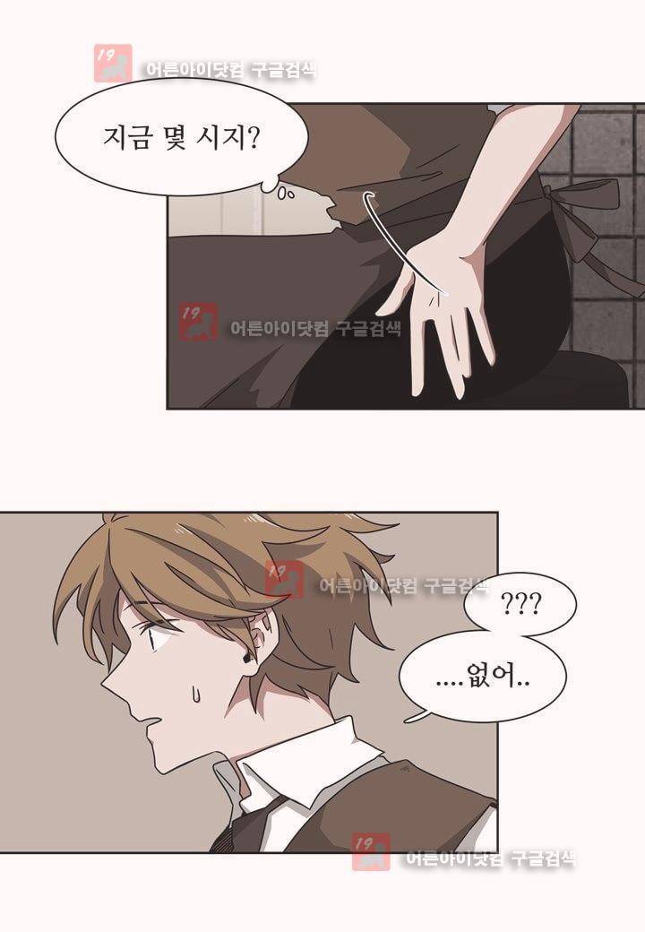 인 유어 드림 4화 13