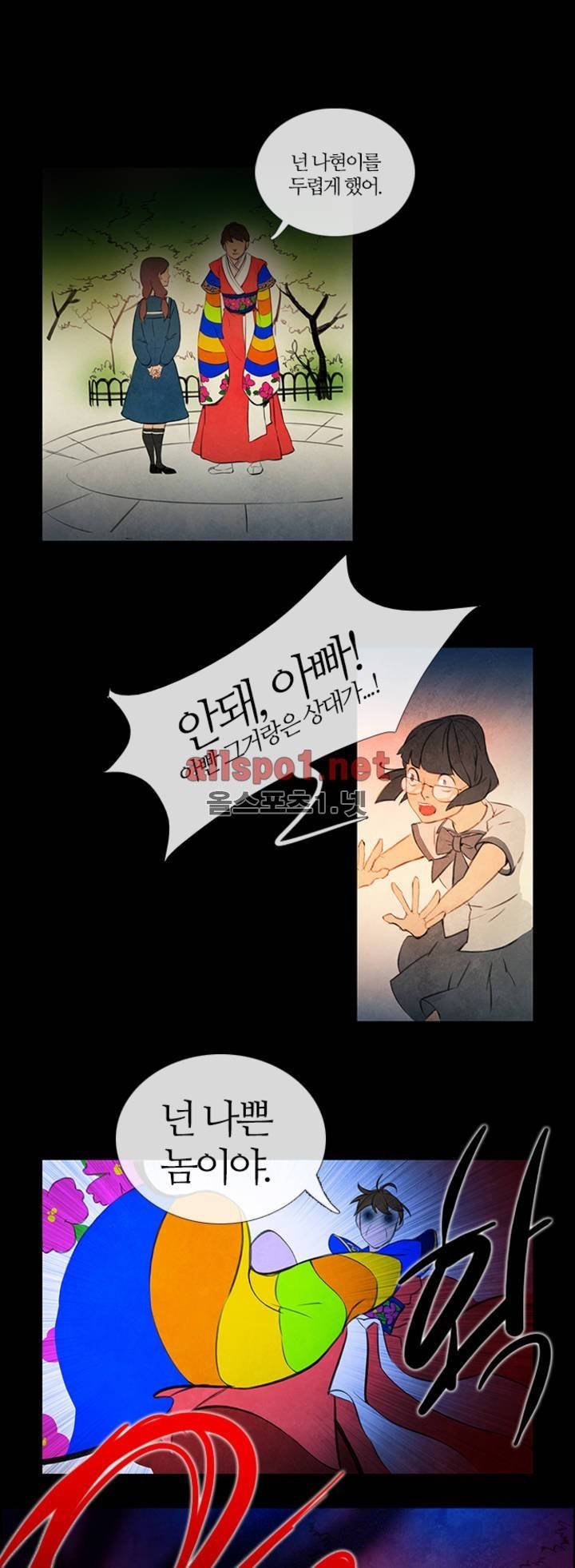 미스테리 게임 9화 2