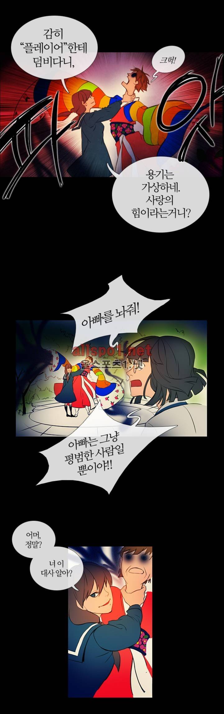 미스테리 게임 9화 4