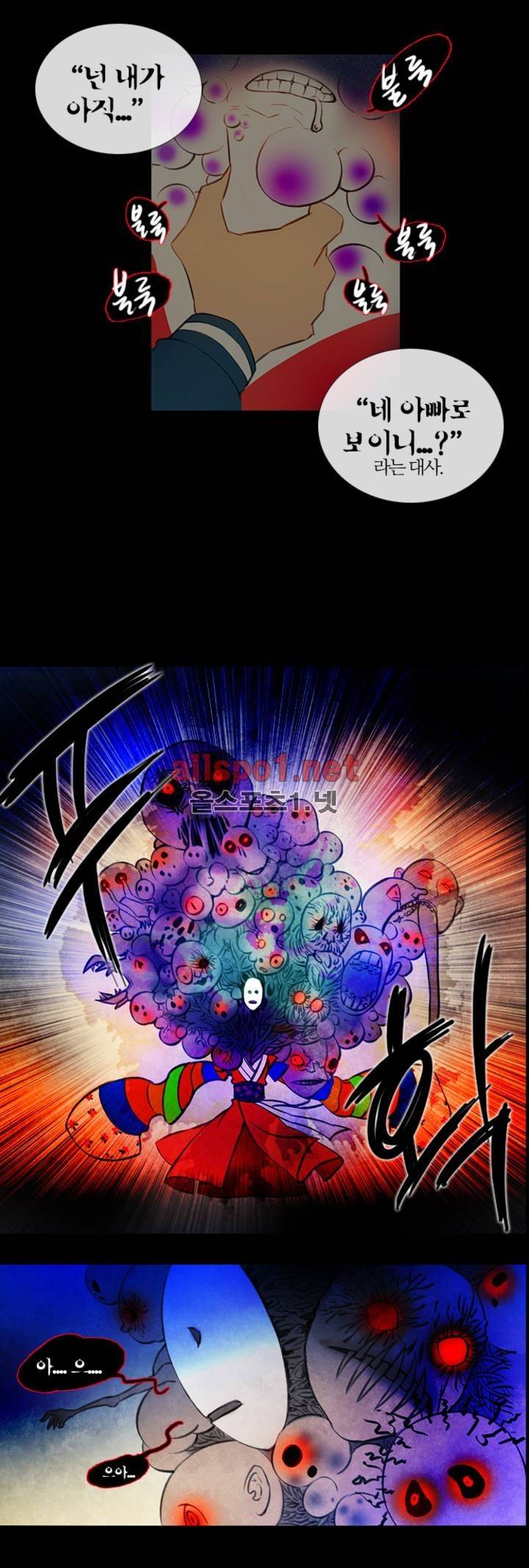 미스테리 게임 9화 5