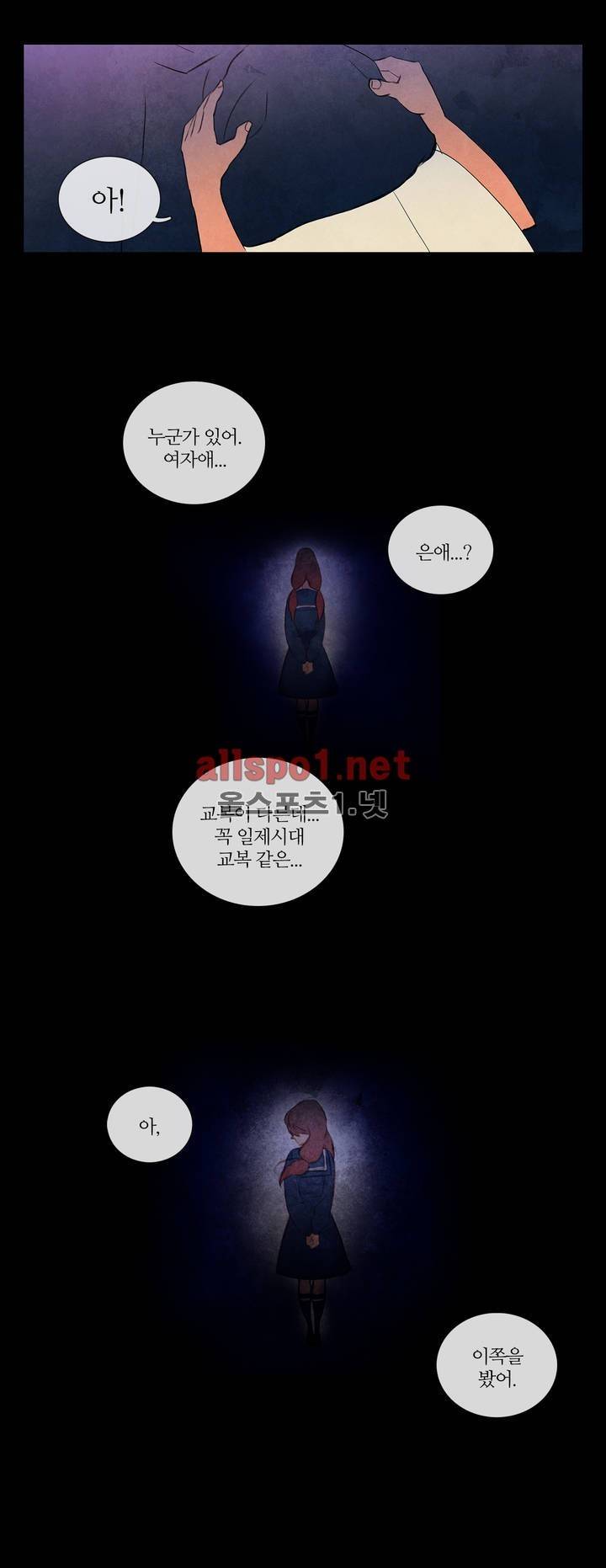 미스테리 게임 19화 2