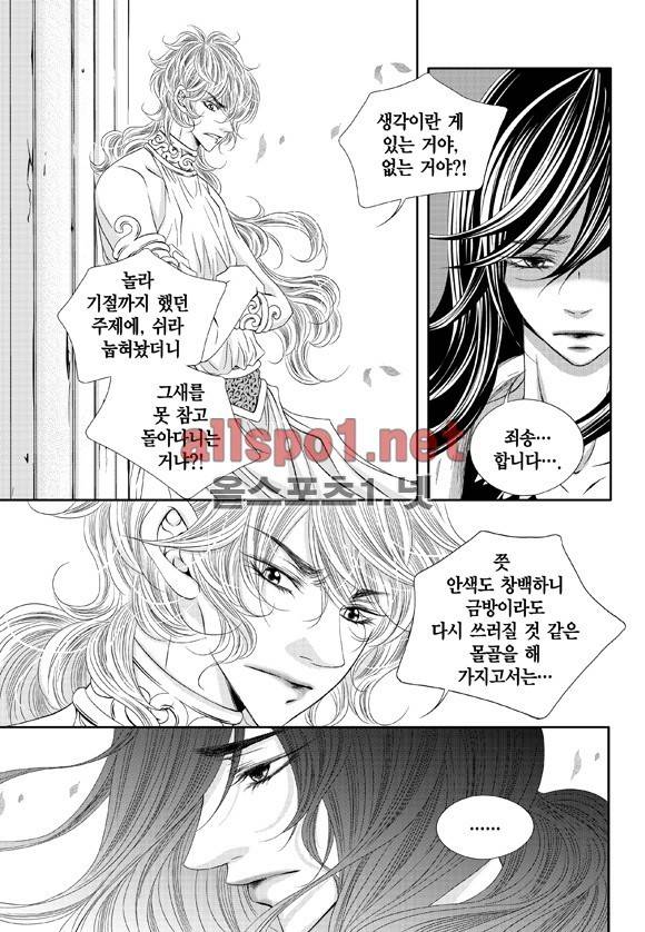 적의 심장, 그를 가지다  9화 5