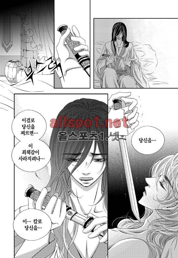 적의 심장, 그를 가지다  9화 14