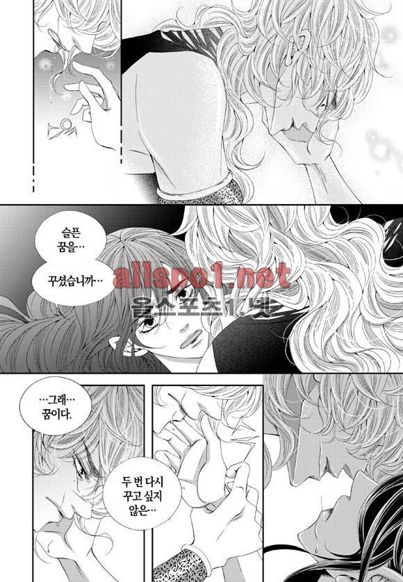 적의 심장, 그를 가지다  19화 10