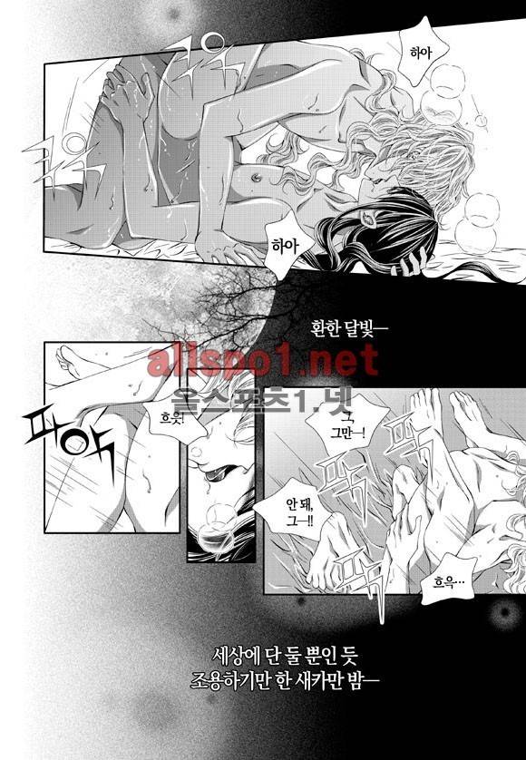 적의 심장, 그를 가지다  19화 18