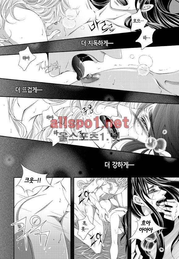 적의 심장, 그를 가지다  19화 20