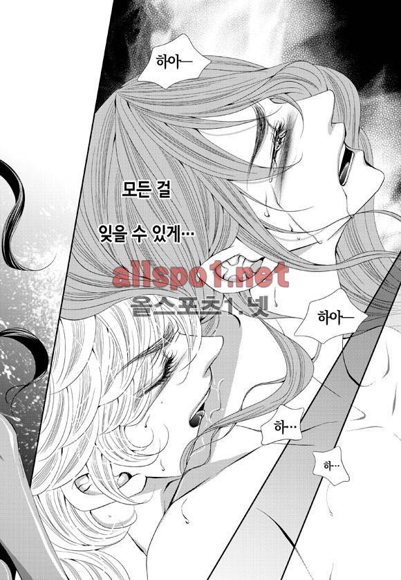 적의 심장, 그를 가지다  19화 22