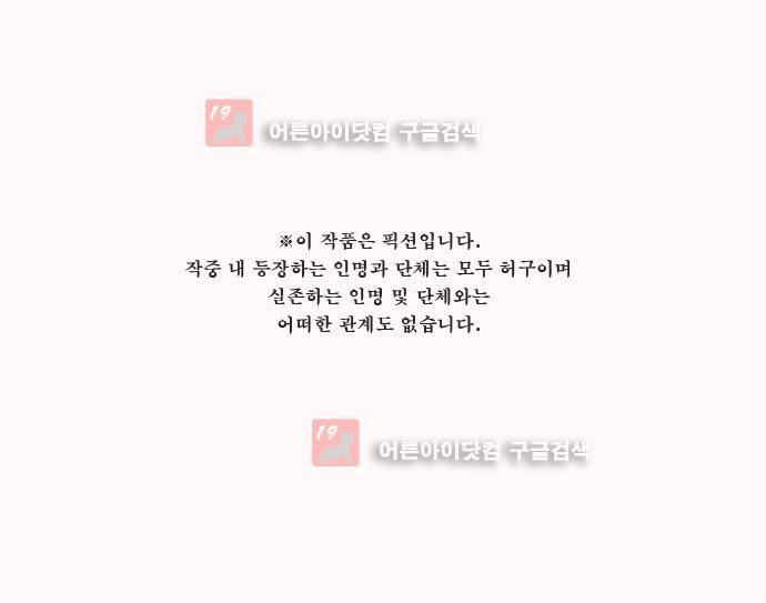 보스 (BOSS) Chapter 03. 19화 1