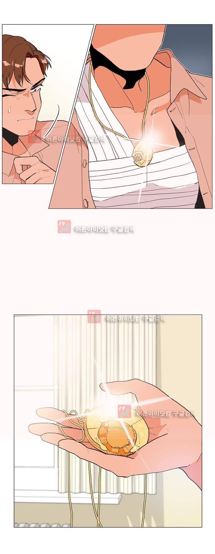 보스 (BOSS) Chapter 03. 19화 3