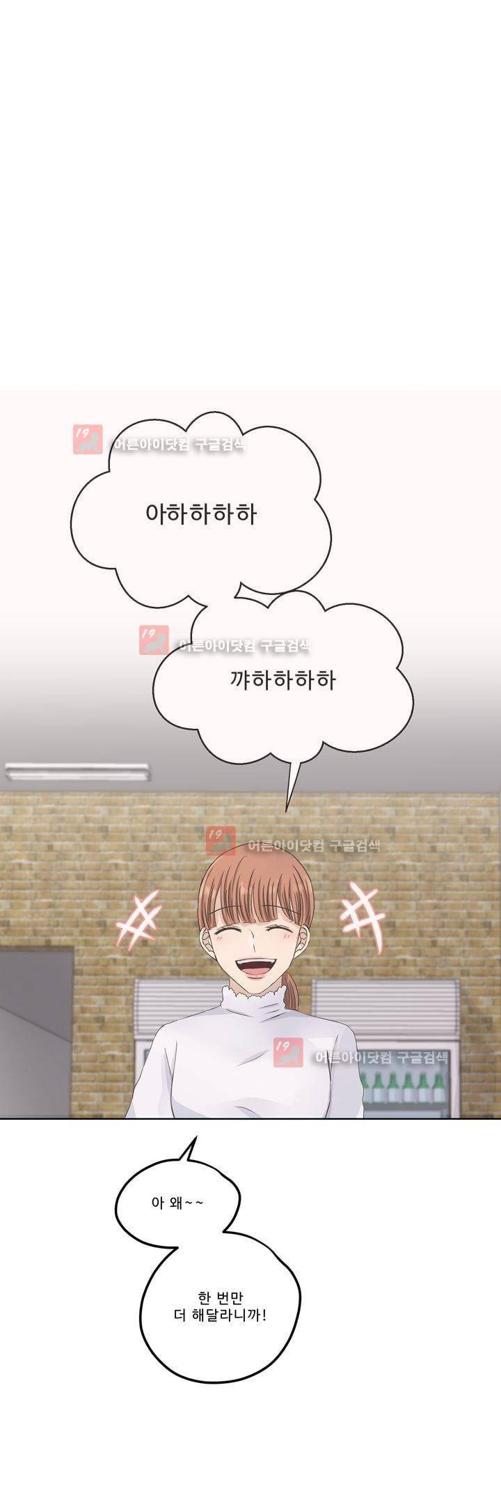 지금은 37.2도 시즌2 13화 1