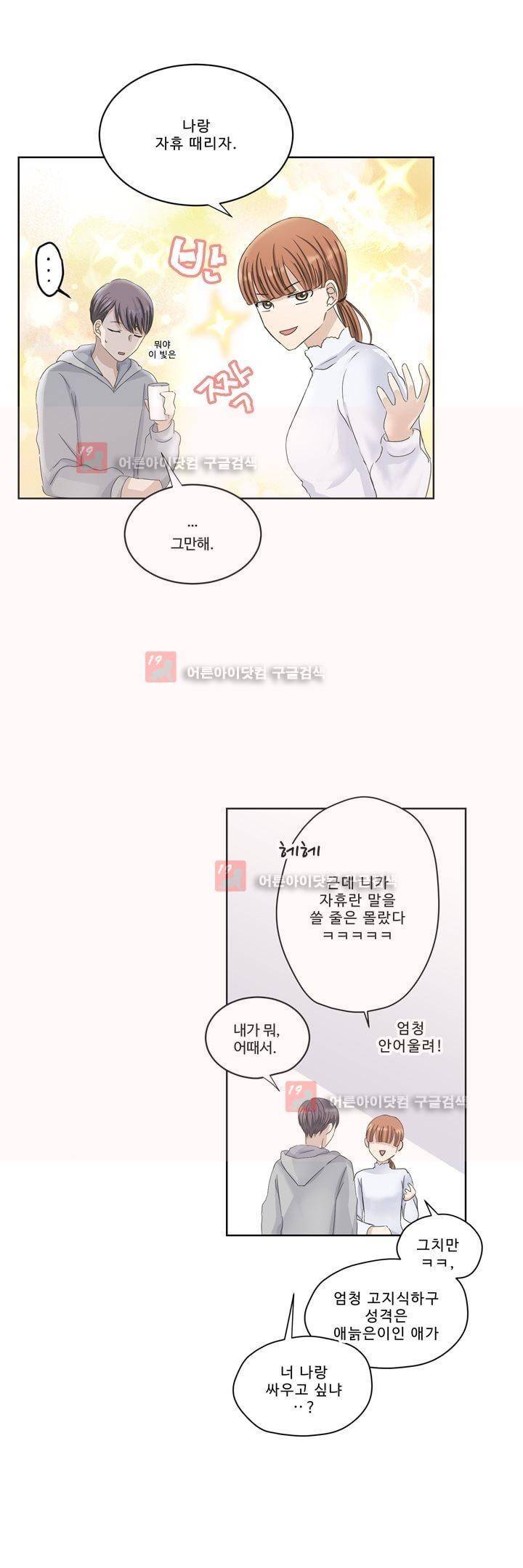 지금은 37.2도 시즌2 13화 2