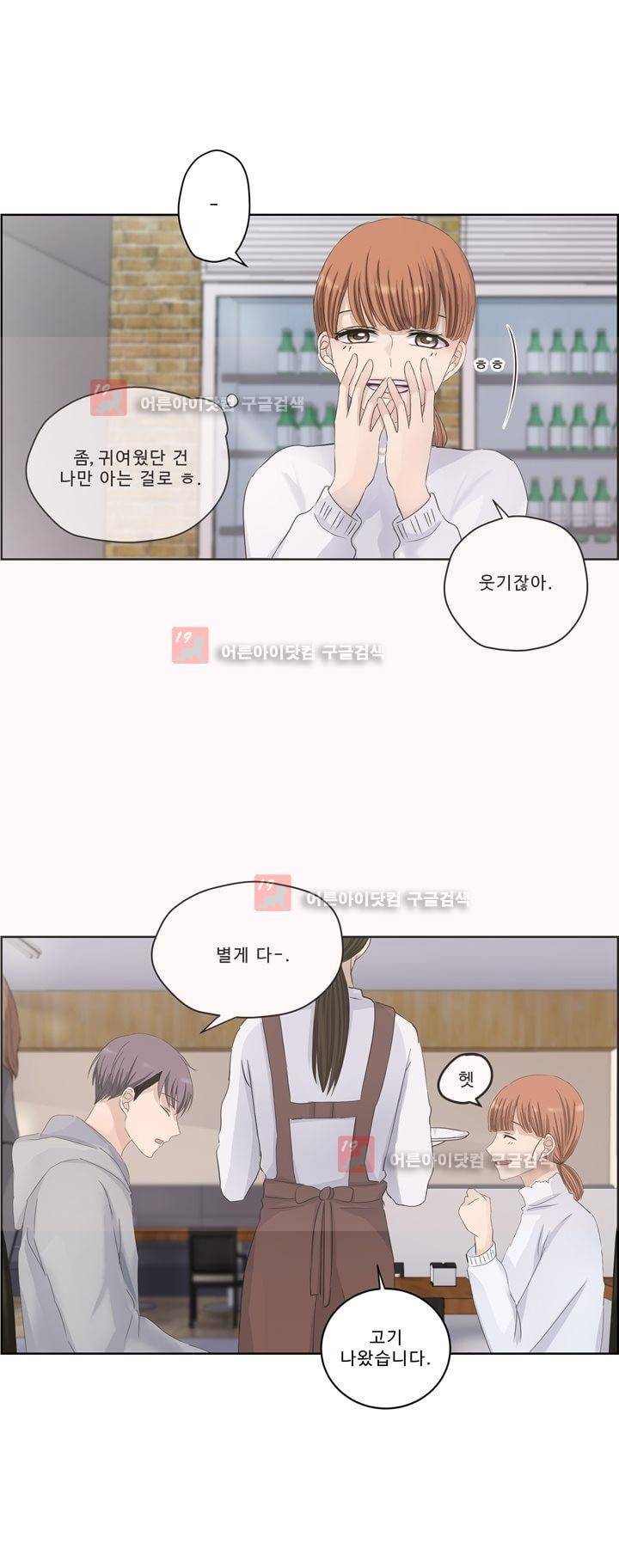 지금은 37.2도 시즌2 13화 4