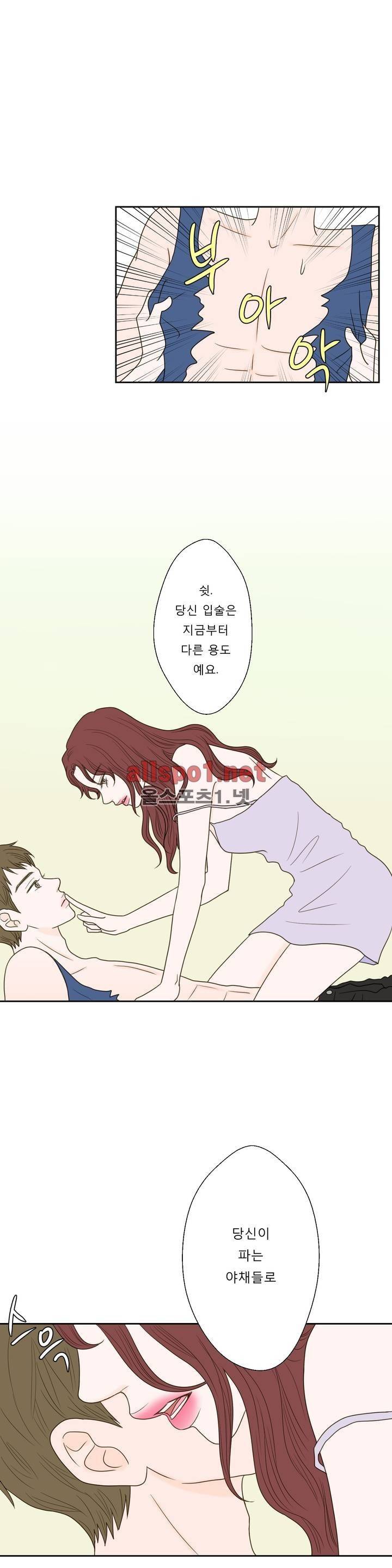 허니 베드톡 45화 (고추 파는 남자 하) 1